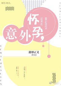 意外懷孕